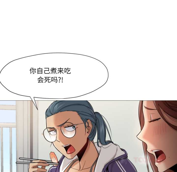 换身恋人第23話