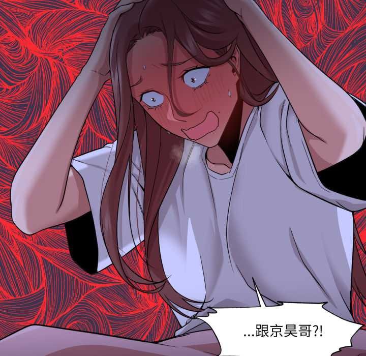 换身恋人第23話