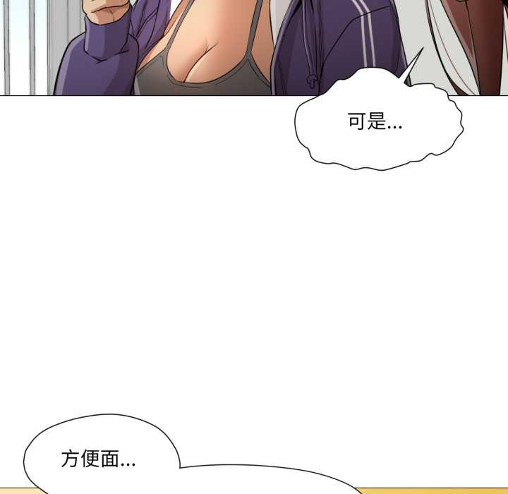 换身恋人第23話