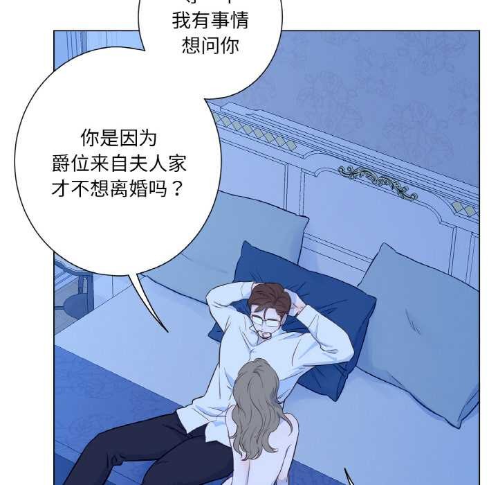 吉赛儿之血第28話