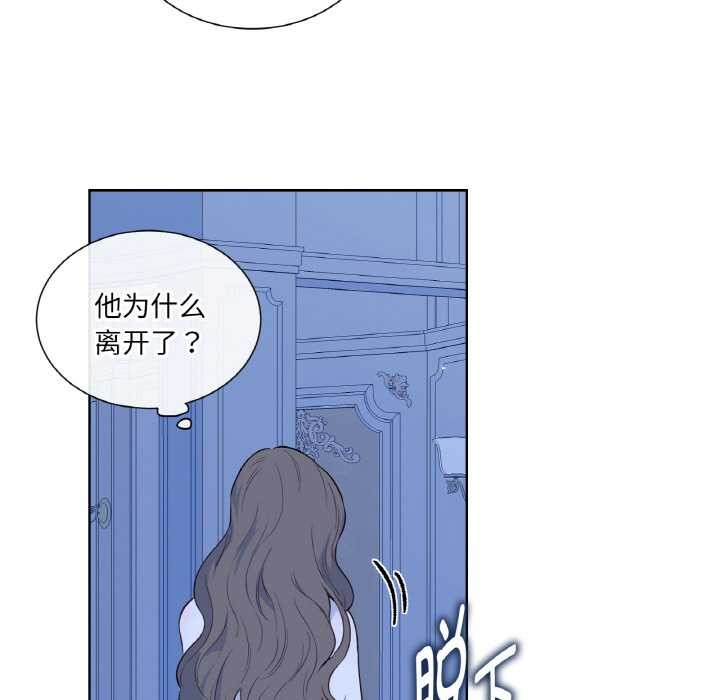 吉赛儿之血第28話