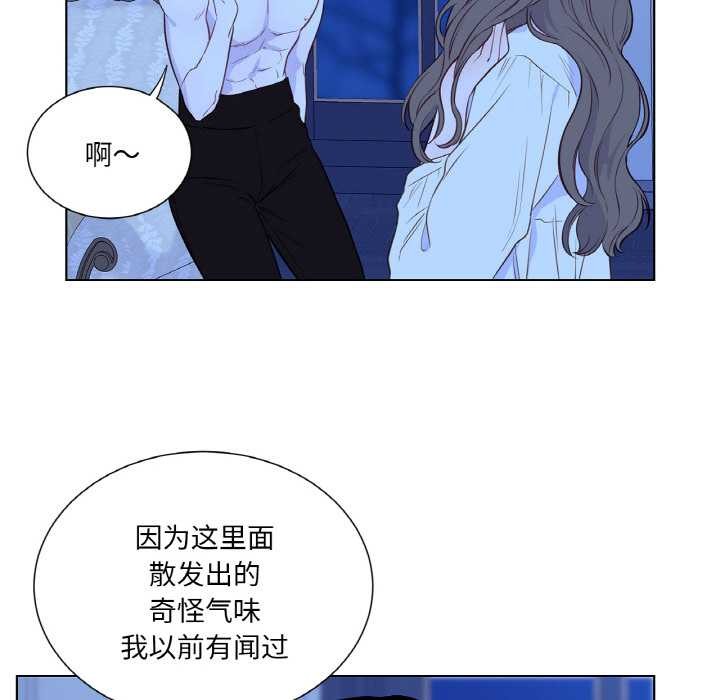 吉赛儿之血第28話