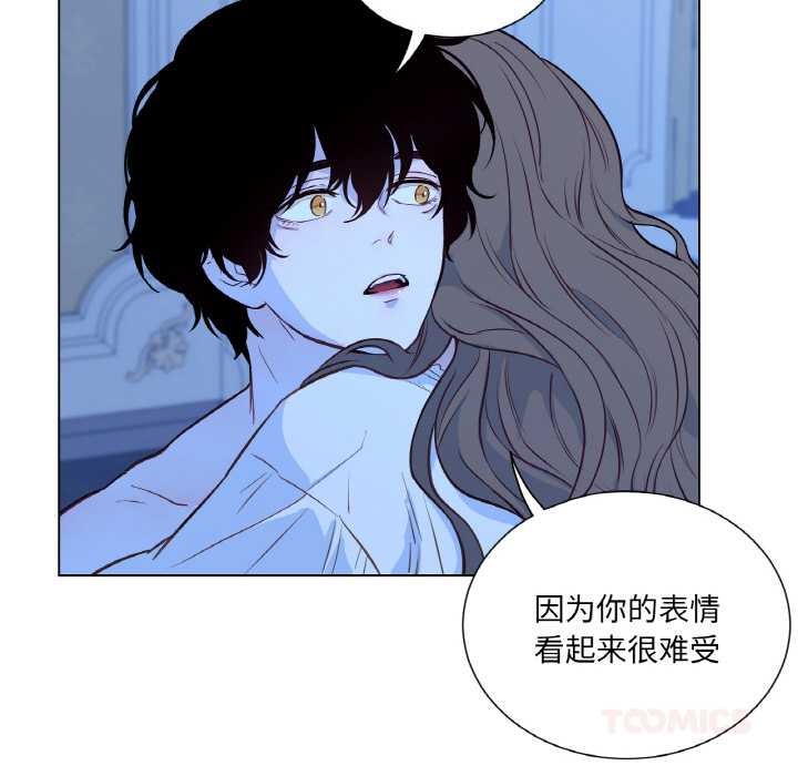 吉赛儿之血第28話