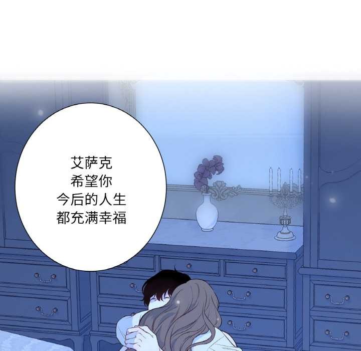 吉赛儿之血第28話