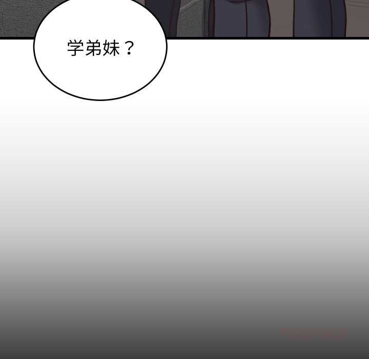 少爷的替身第29話