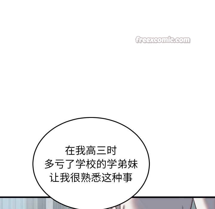 少爷的替身第29話