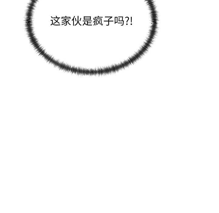 少爷的替身第29話