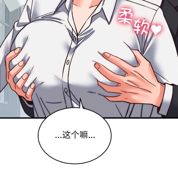 少爷的替身第29話