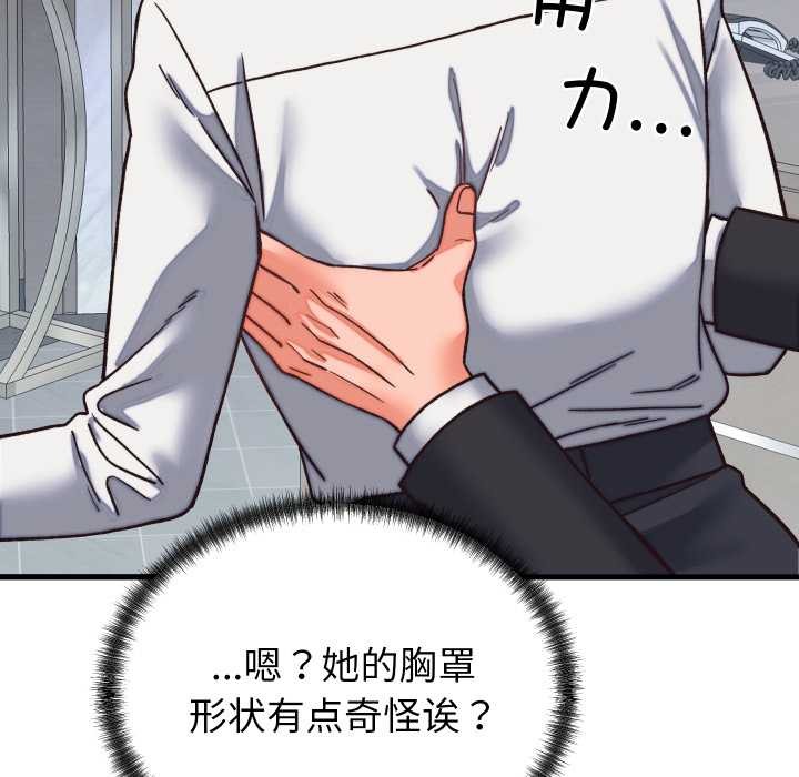 少爷的替身第29話