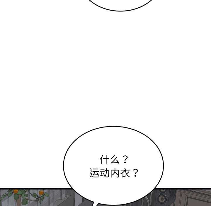 少爷的替身第29話