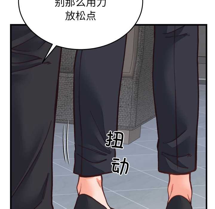 少爷的替身第29話