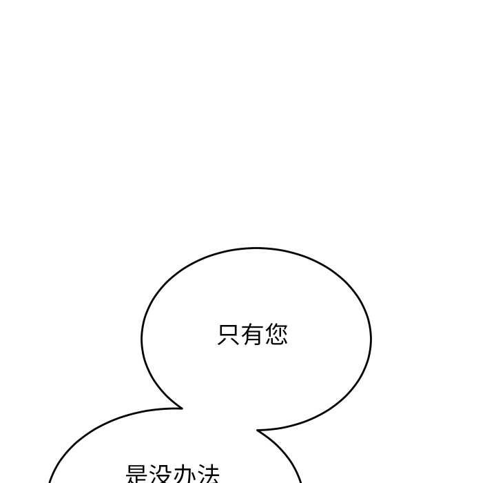 少爷的替身第29話