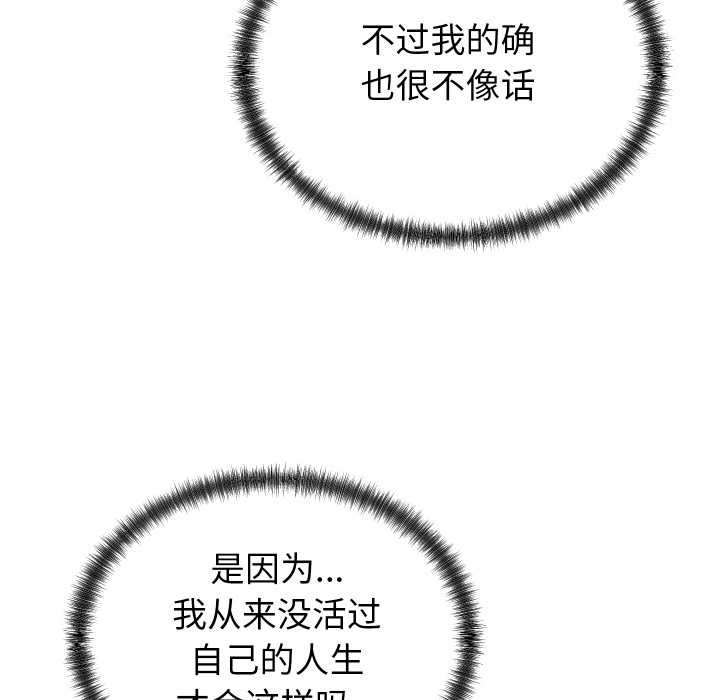 少爷的替身第29話