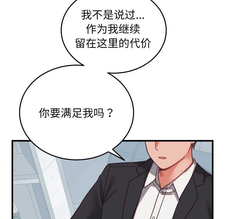 少爺的替身第29話