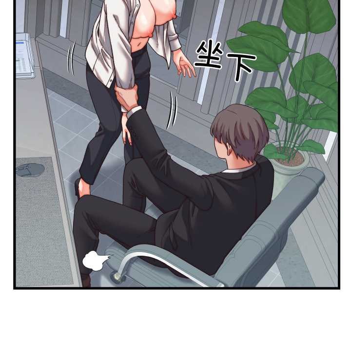 少爷的替身第29話