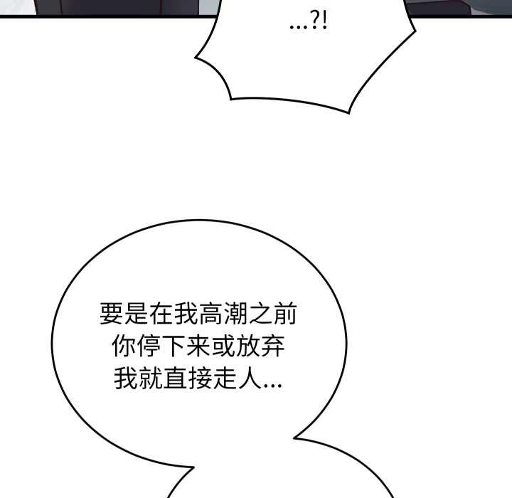 少爷的替身第29話