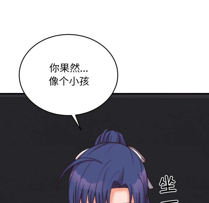 少爷的替身第29話