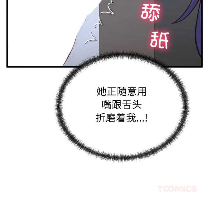 少爺的替身第29話