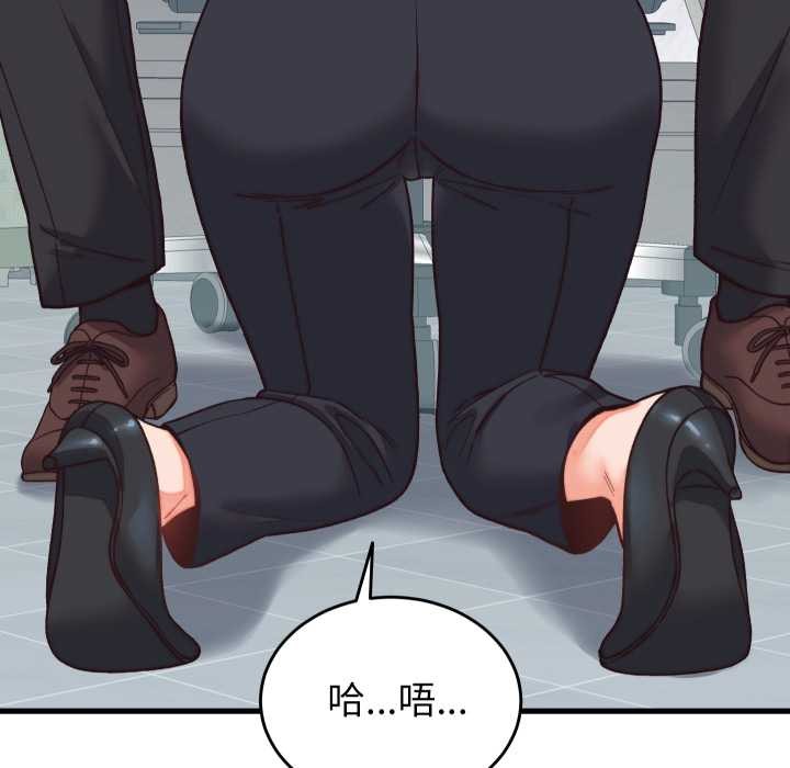 少爷的替身第29話