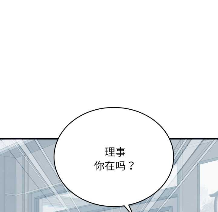 少爷的替身第29話