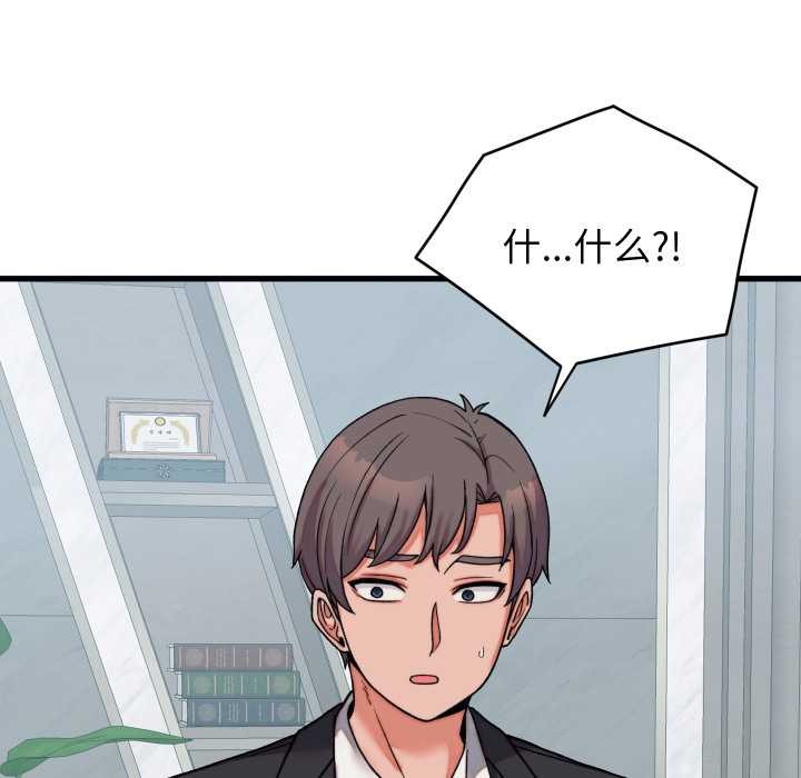 少爷的替身第29話