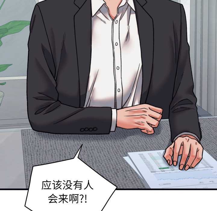 少爷的替身第29話