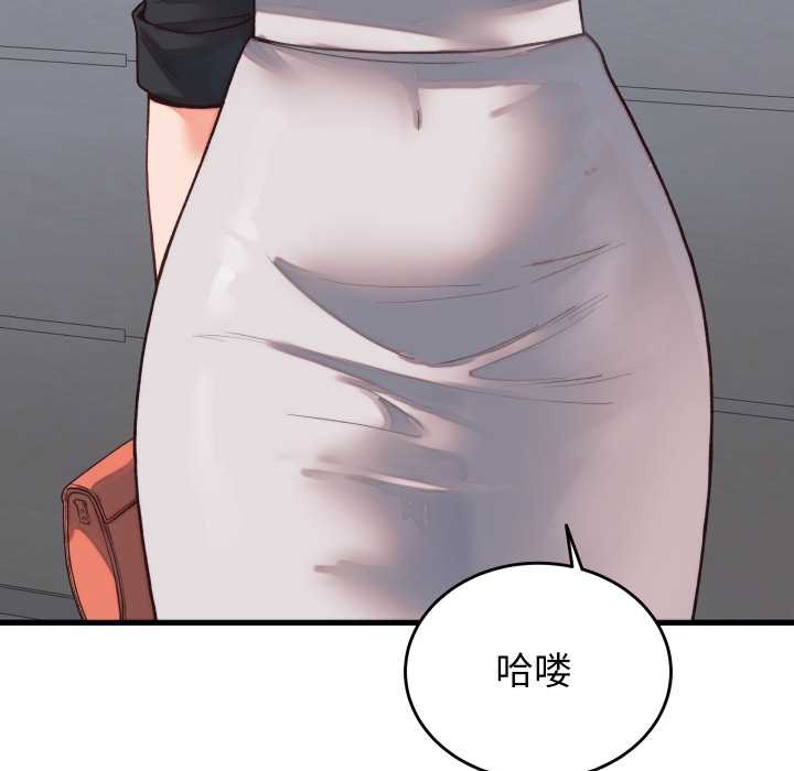 少爷的替身第29話