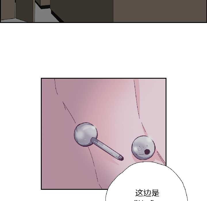 纯洁之罪第31話