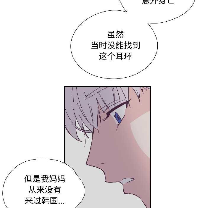 纯洁之罪第31話