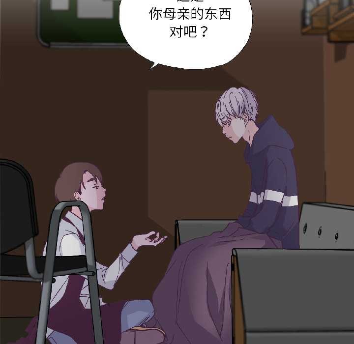 纯洁之罪第31話