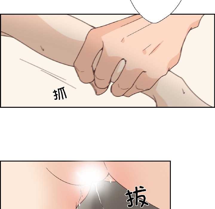 纯洁之罪第31話