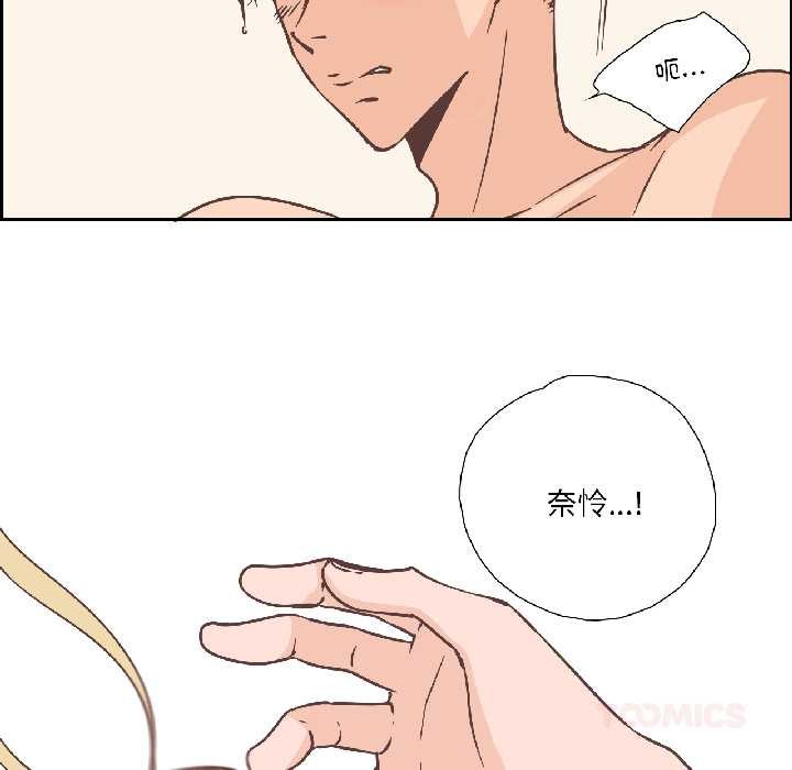 纯洁之罪第31話