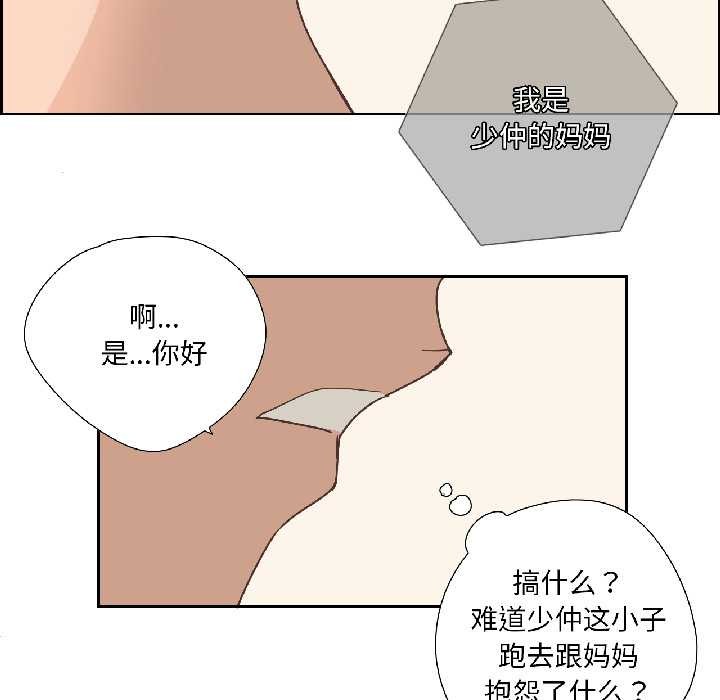 纯洁之罪第31話