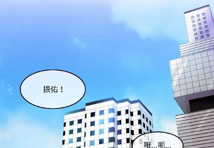 无与伦比的日常第32話