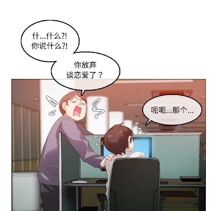 无与伦比的日常第32話