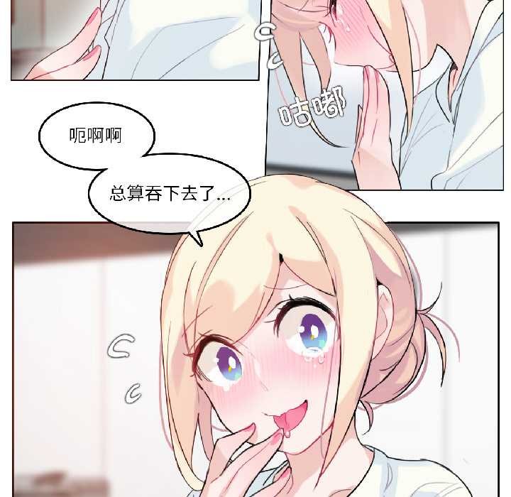 无与伦比的日常第32話