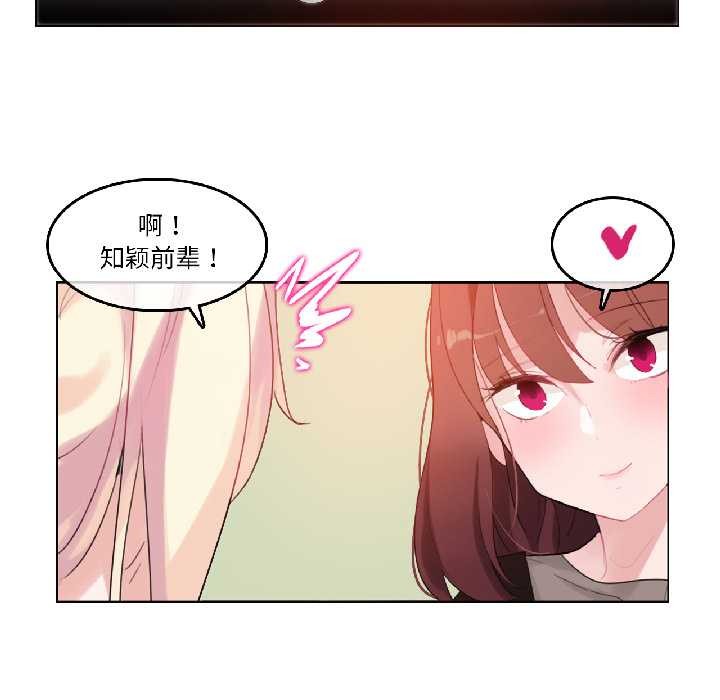 无与伦比的日常第32話