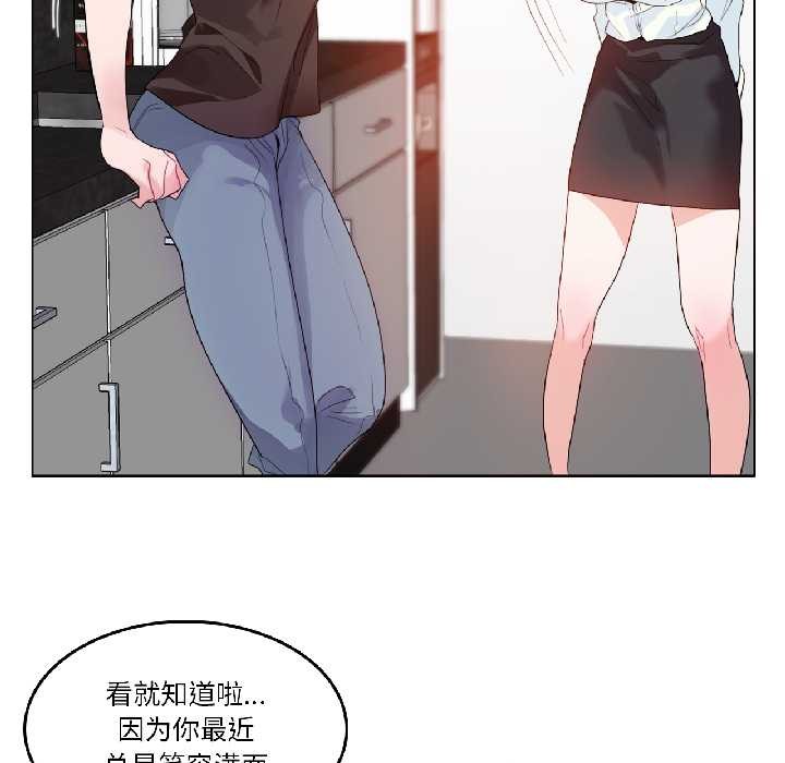 无与伦比的日常第32話