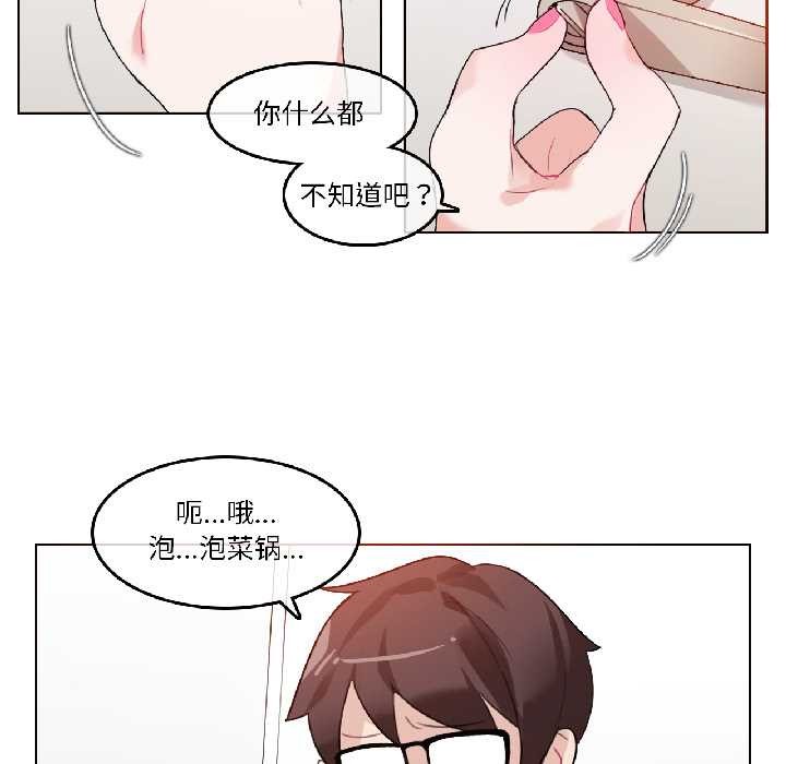 无与伦比的日常第32話