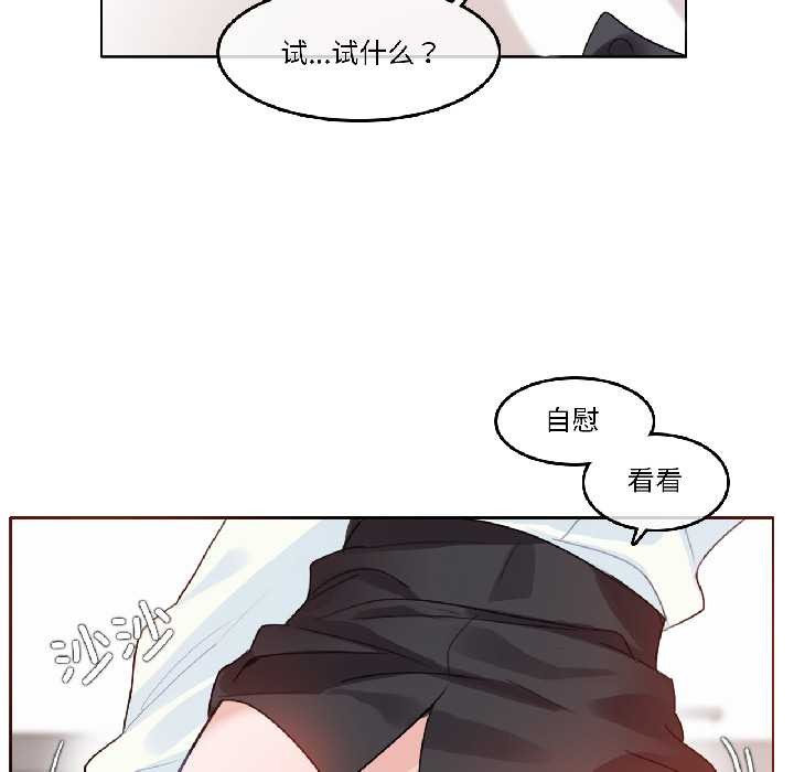 无与伦比的日常第32話