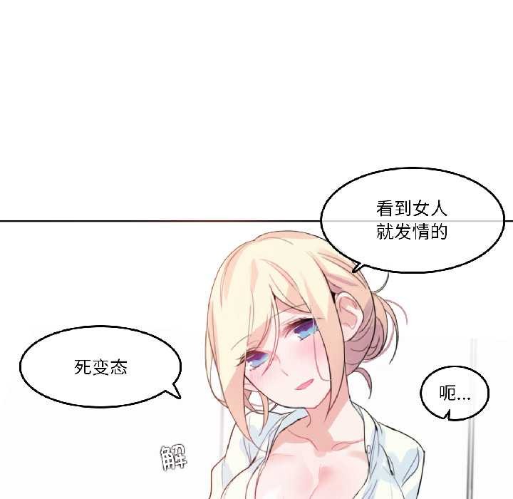 无与伦比的日常第32話