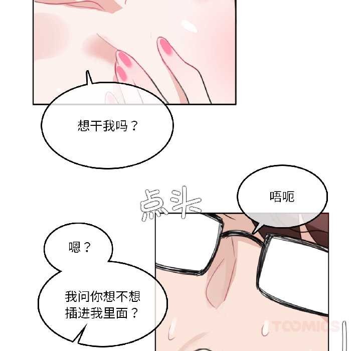 无与伦比的日常第32話