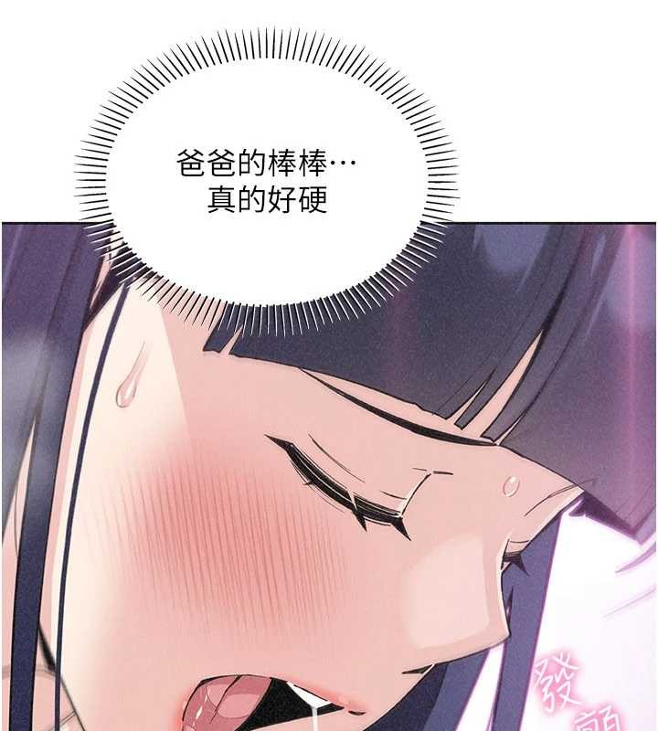 我的掌上明珠第36話-少女們的一日爸爸