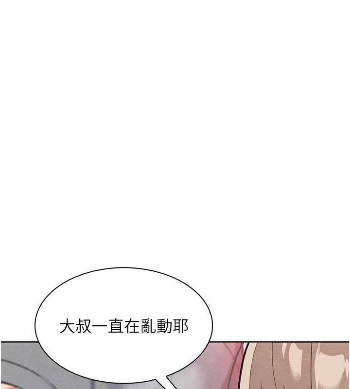 我的掌上明珠第36話-少女們的一日爸爸