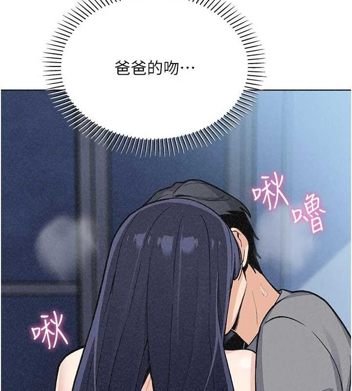 我的掌上明珠第36話-少女們的一日爸爸