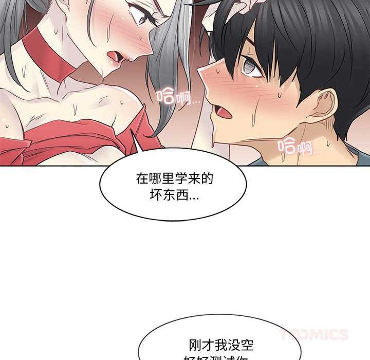 轻触!解除封印第35話