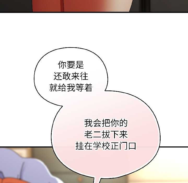 硬也要拍完第17話