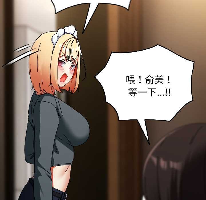 硬也要拍完第17話