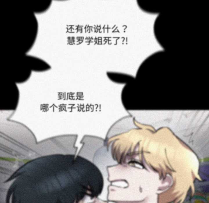 耳边的初恋鬼神第7話