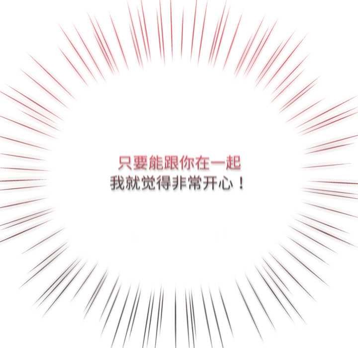 耳边的初恋鬼神第7話